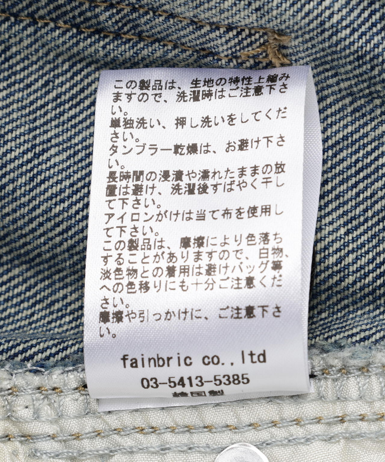 SIS/エスアイエス/Side Fringe Denim Pants