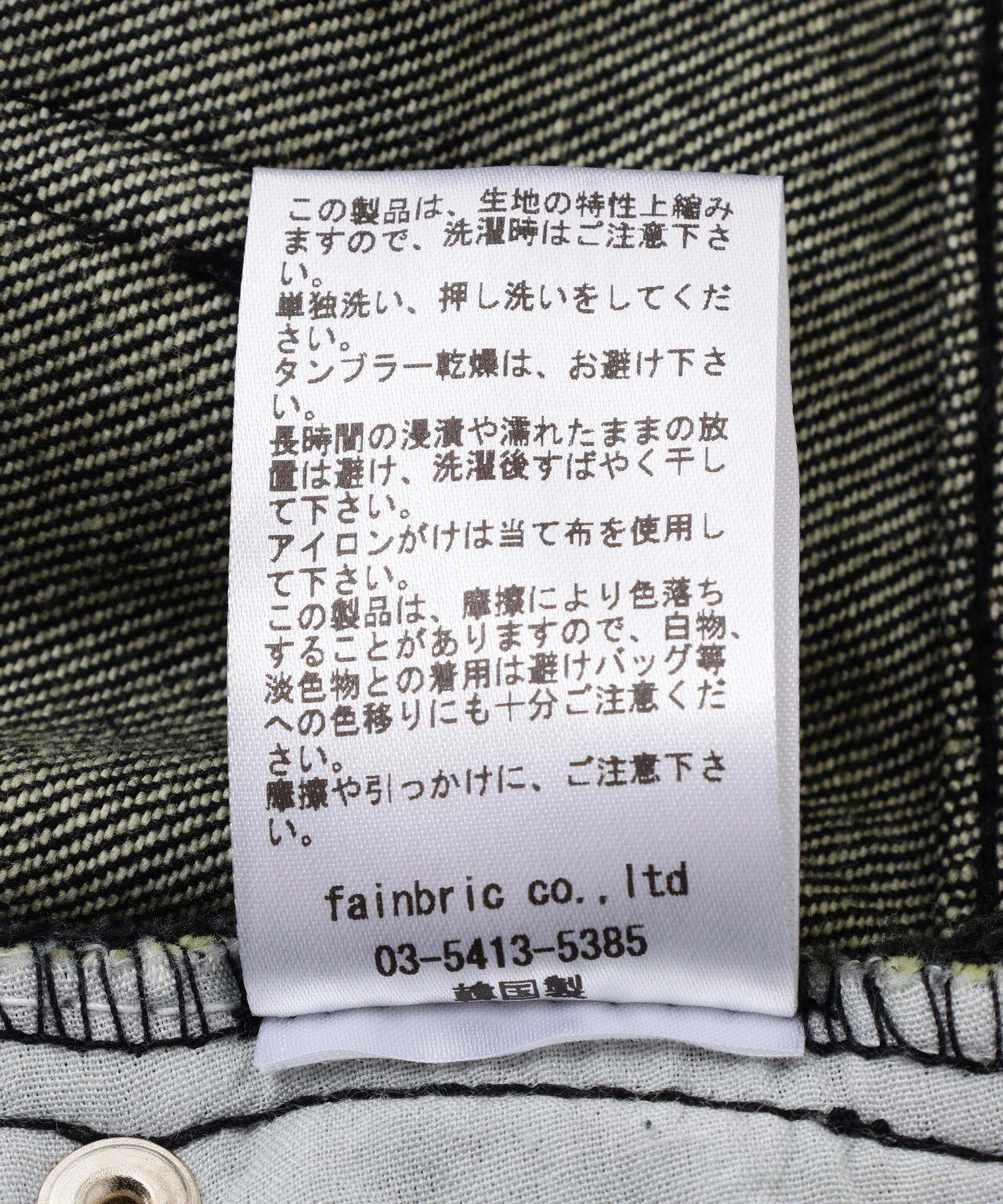 SIS/エスアイエス/Washed Wide Denim Pants