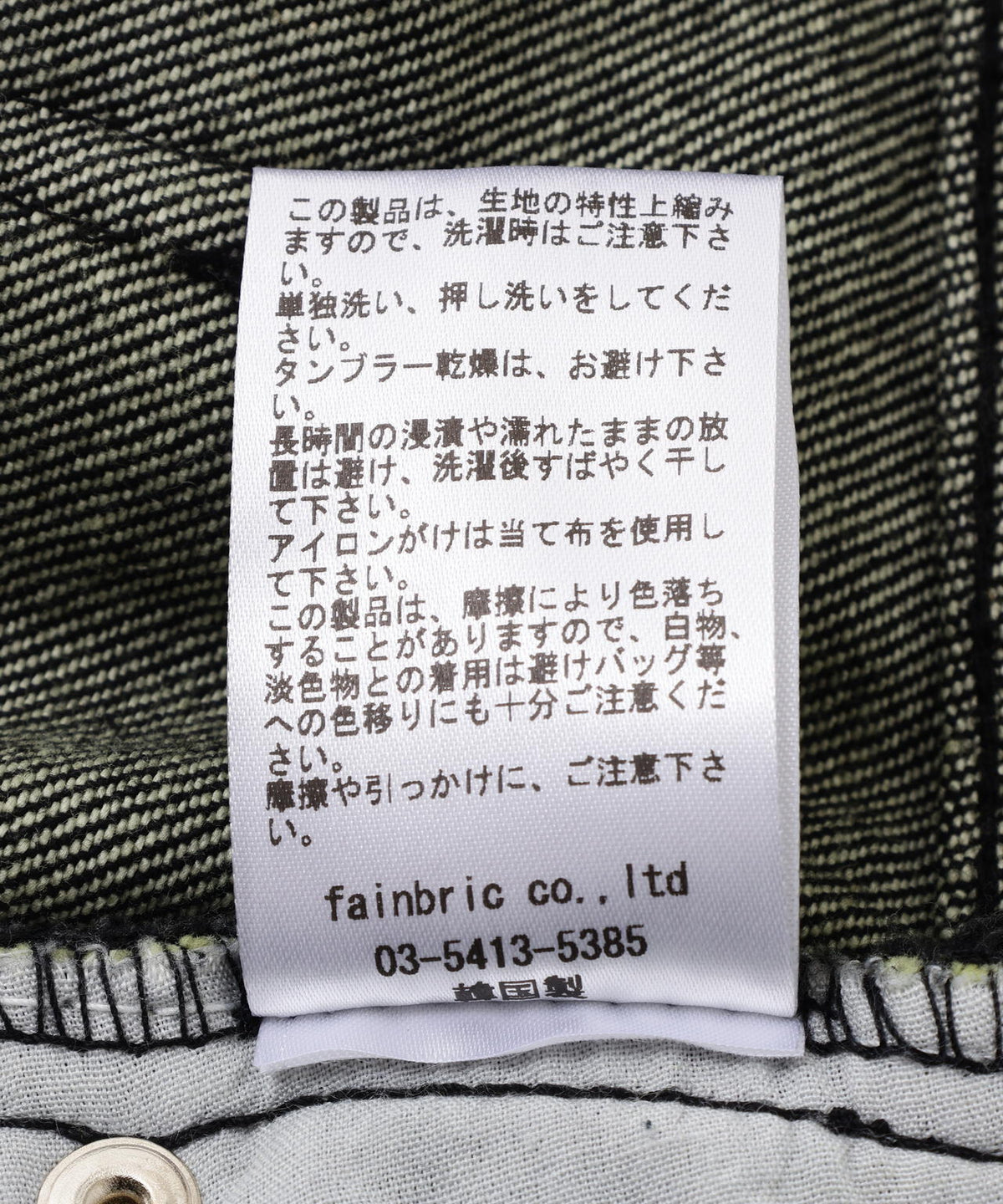 SIS/エスアイエス/Washed Wide Denim Pants
