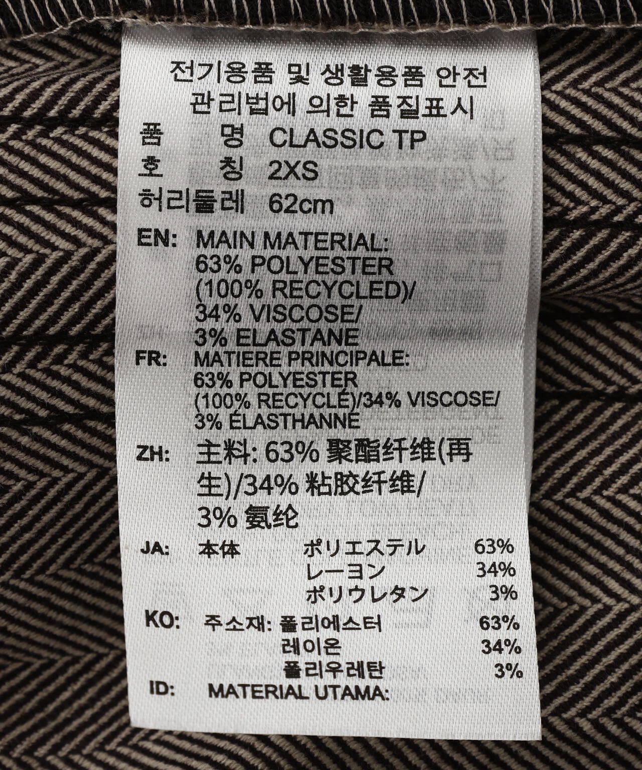 adidas Originals/アディダス オリジナルス/TWEED FIREBIRD TRACK PANTS
