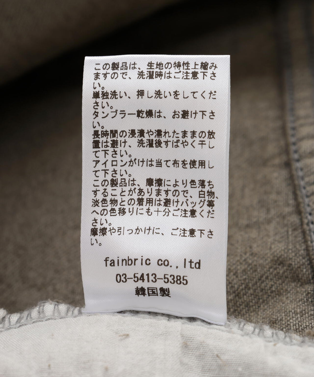 SIS/エスアイエス/LAYERED DENIM PANTS