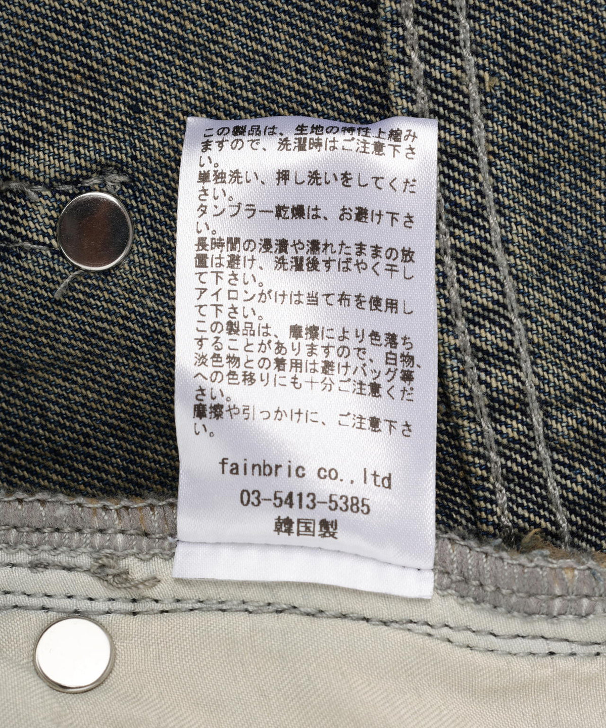 SIS/エスアイエス/Back Pocket Denim Pants