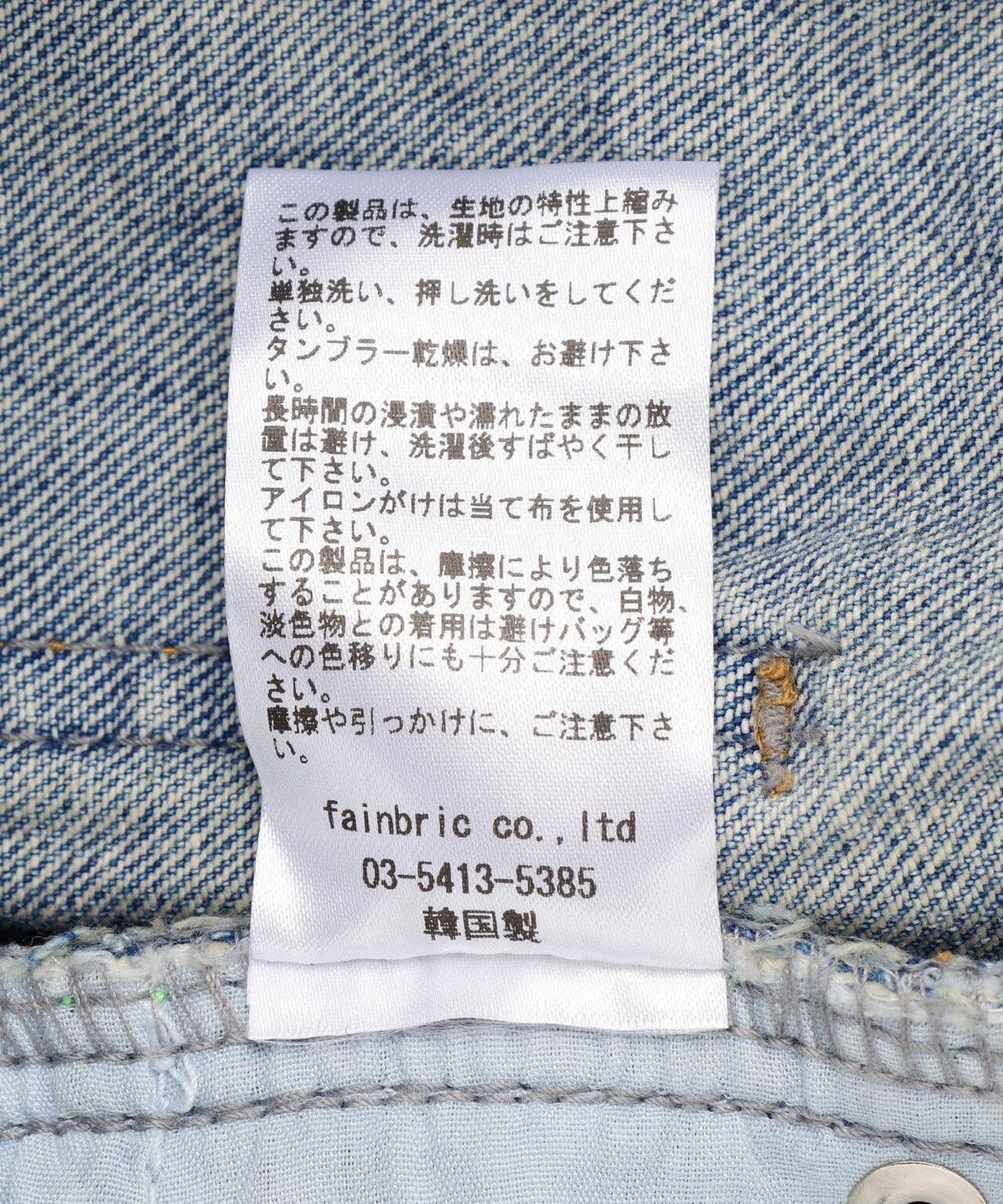 SIS/エスアイエス/Damege Flare Pants