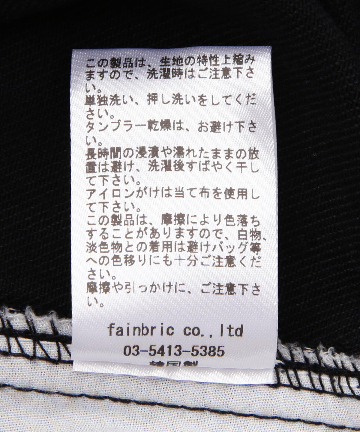SIS/エスアイエス/Side Stitch Pants
