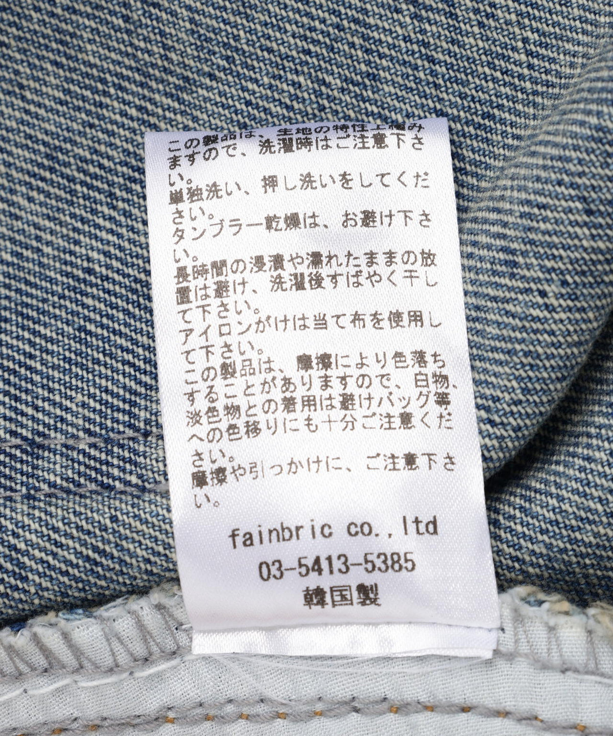SIS/エスアイエス/Crush Denim Pants