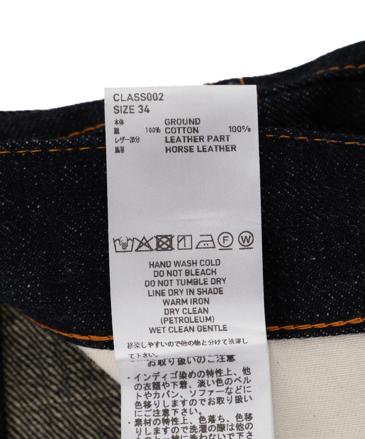 SUGARHILL/シュガーヒル/CLASSIC DENIM PANTS