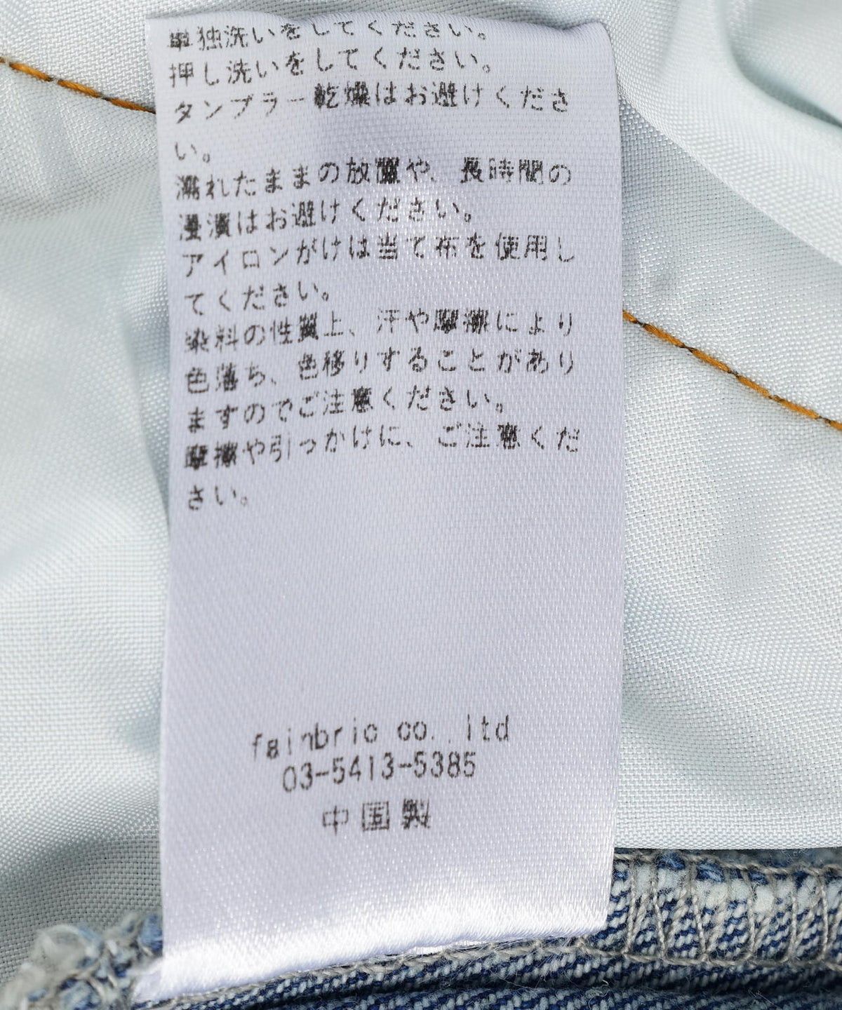 MAVYTH/メヴィス/PAINTED DEBIN CARGO PANTS