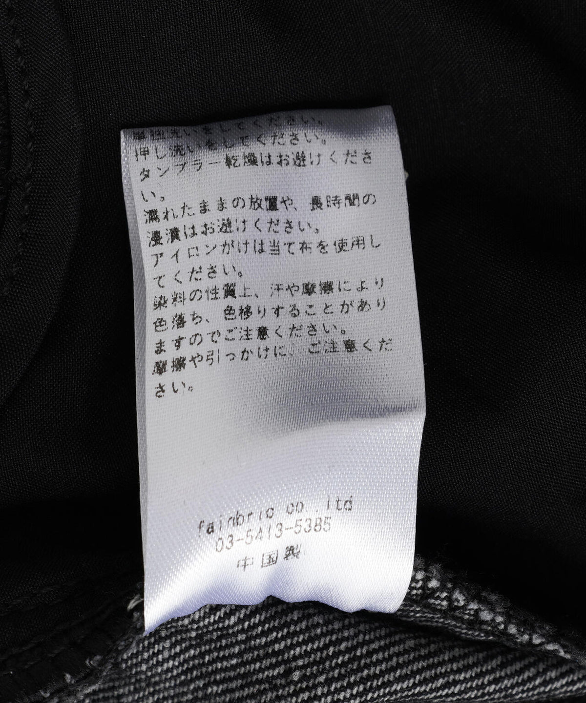 MAVYTH/メヴィス/TIERED DENIM PANTS