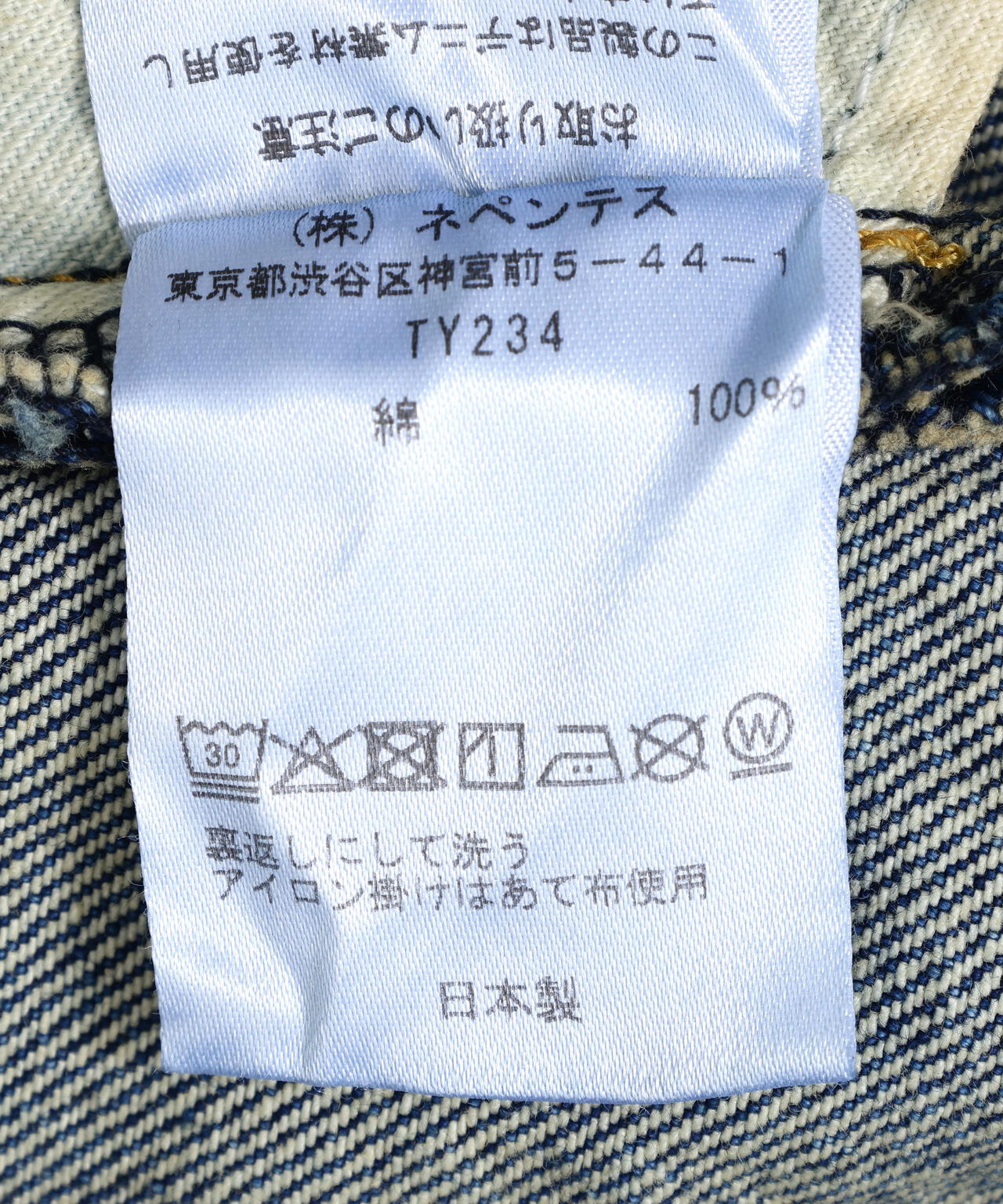 H.D. Buggy Jean - 12oz Denim