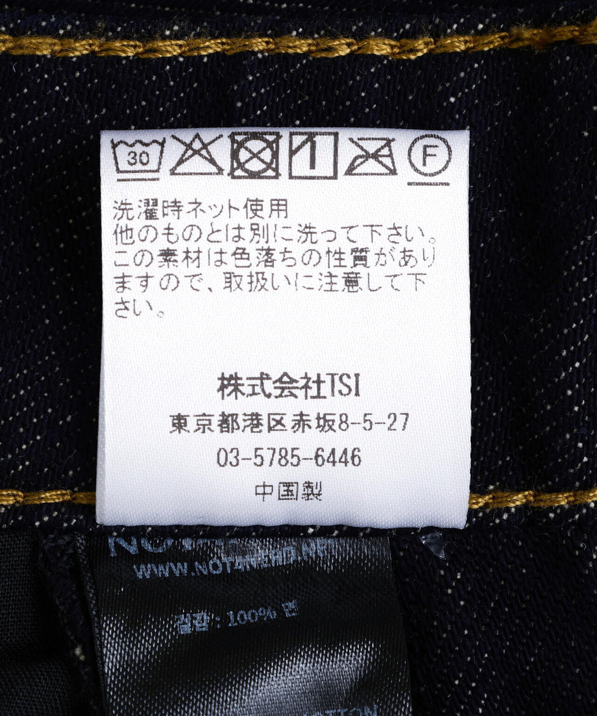 NOT4NERD/ノットフォーナード/Button Fly Dartrd Denim Pants