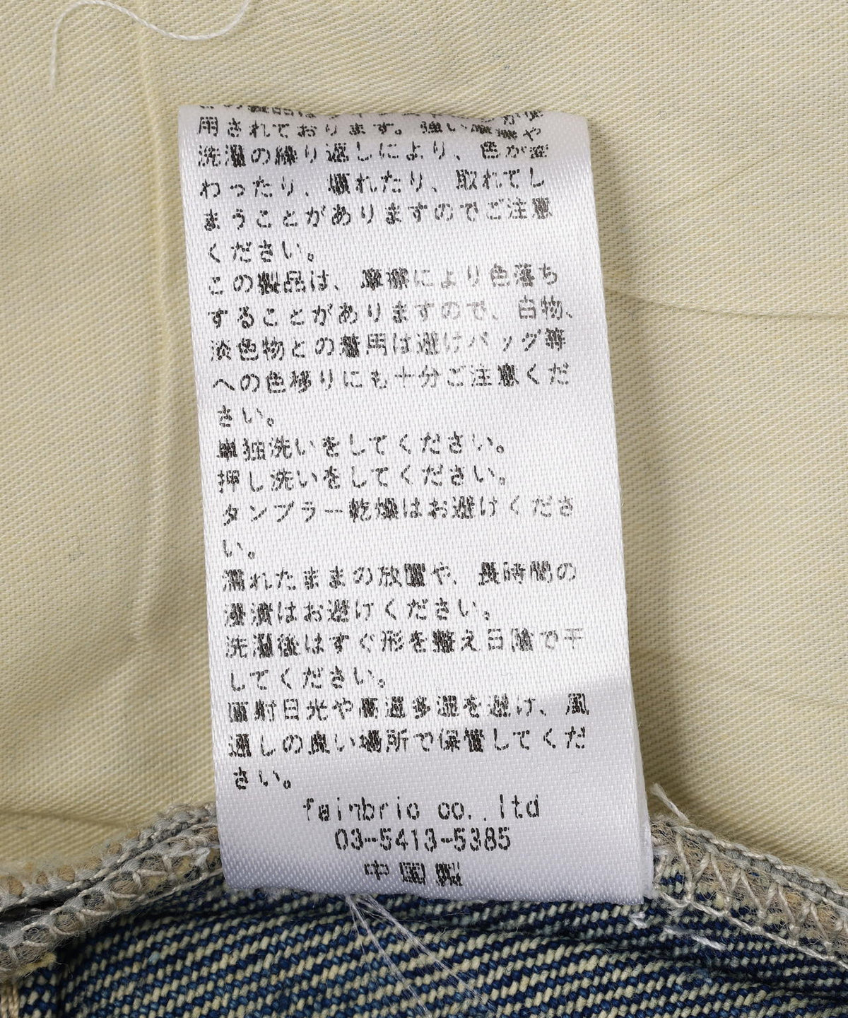SIS/エスアイエス/Ribbon Rhinestone Denim