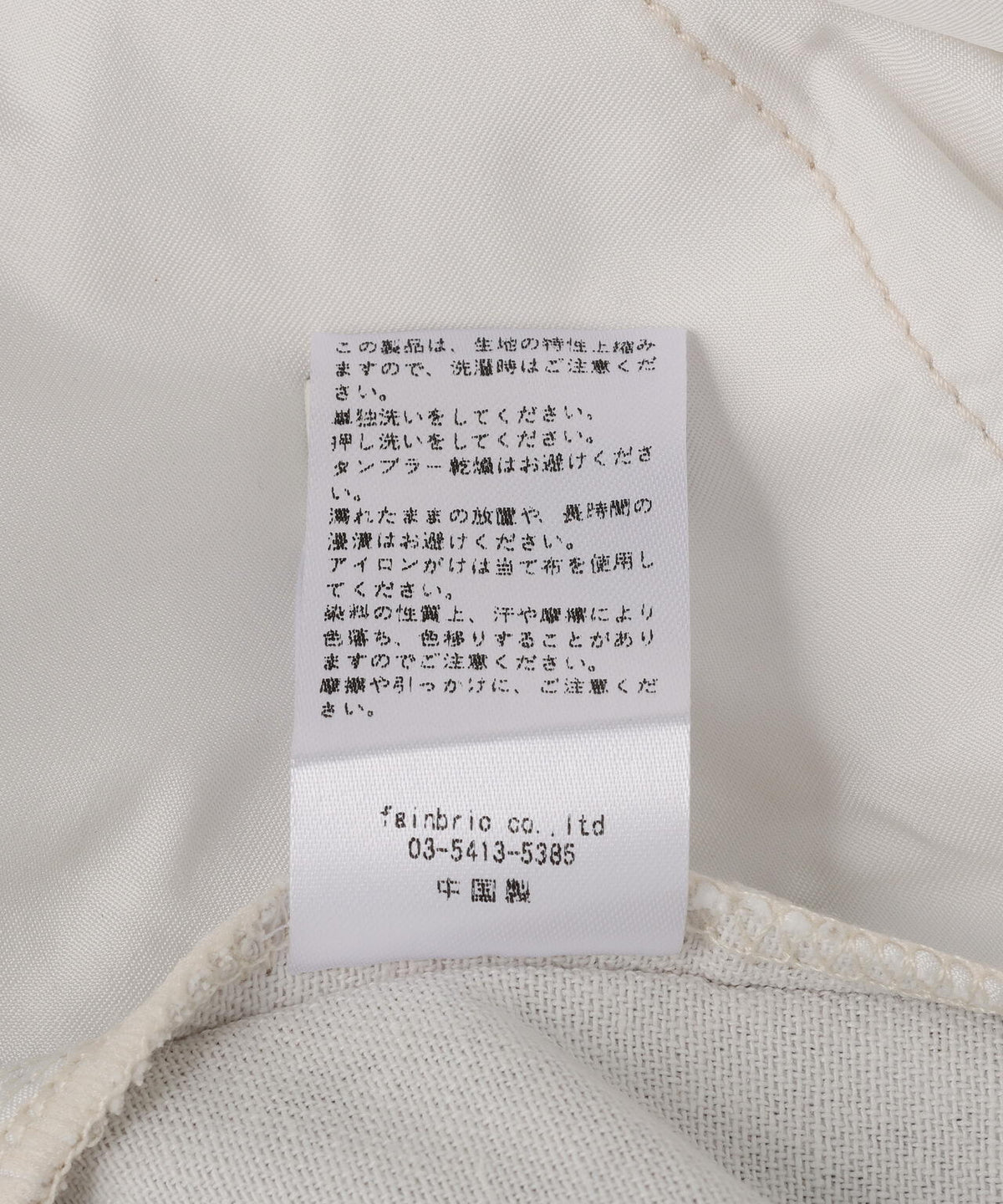 SIS/エスアイエス/Trompe l'oeil Pants