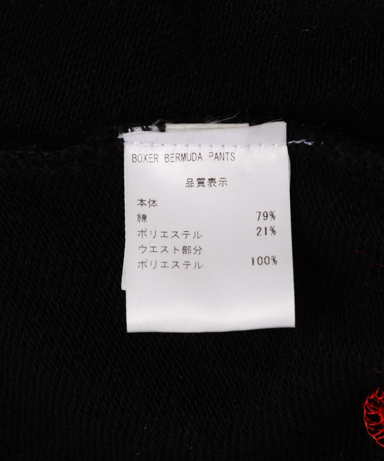STEPPA/BOXER BERMUDA PANTS