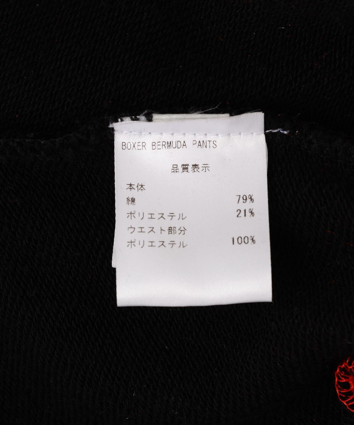 STEPPA/ステッパ/BOXER BERMUDA PANTS