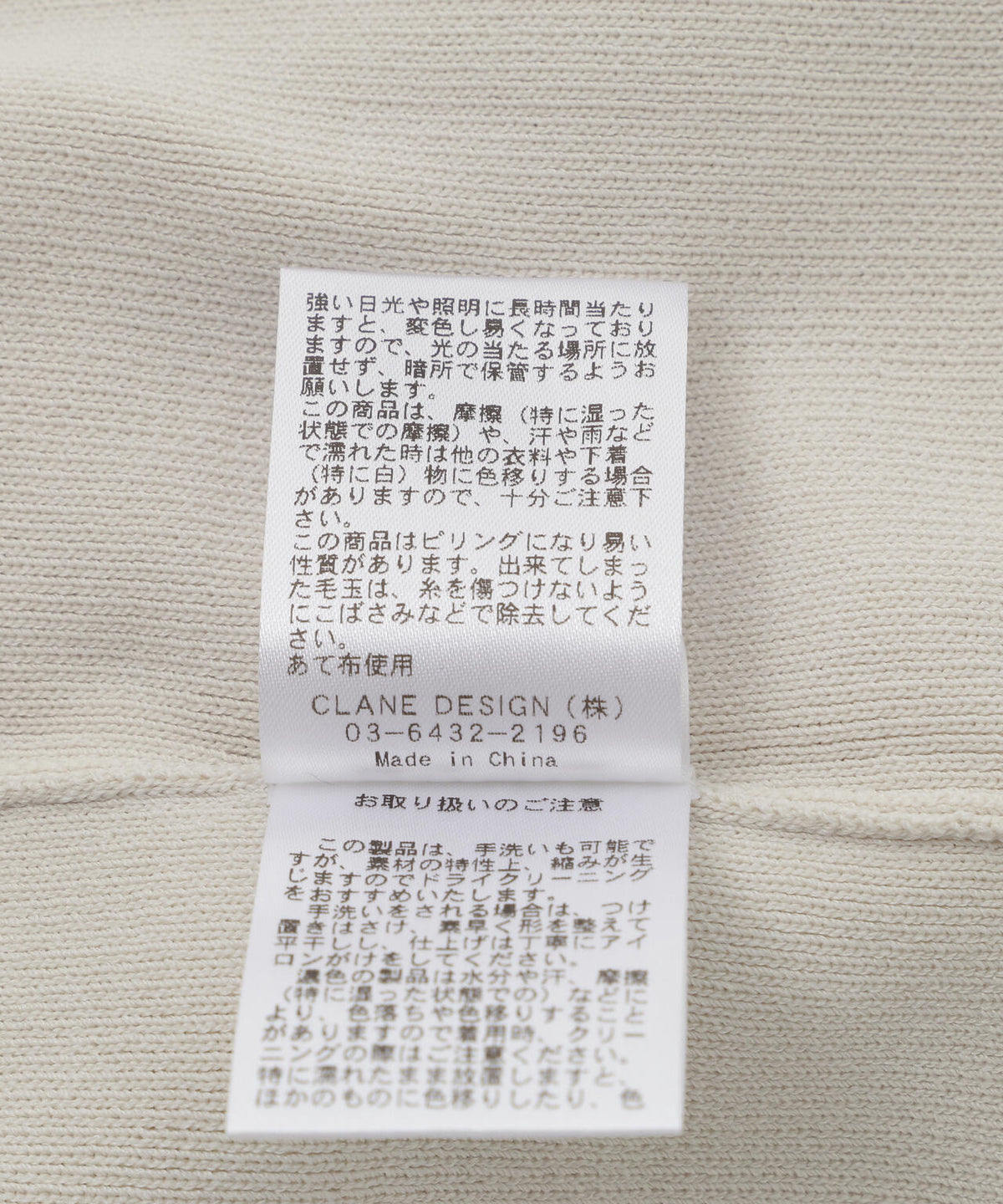 CLANE/クラネ/BASIC COMPACT KNIT TOPS