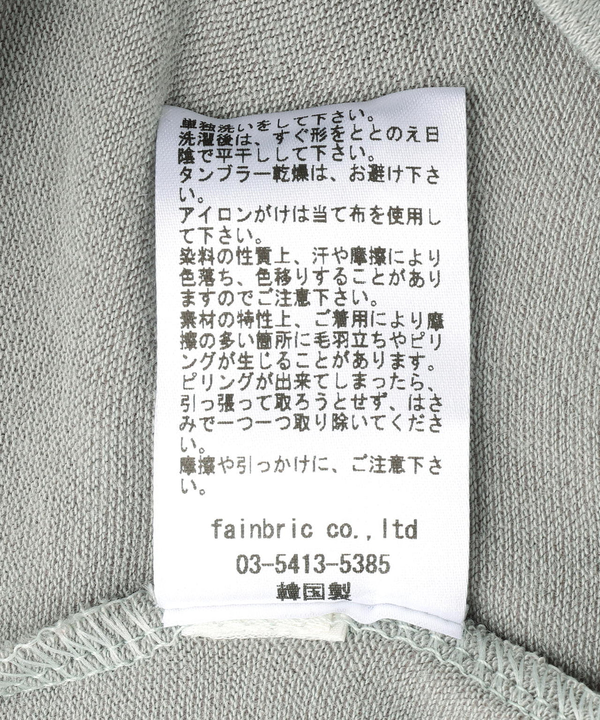 DeEVA/ディーヴァ/ASYMMETRY TOPS