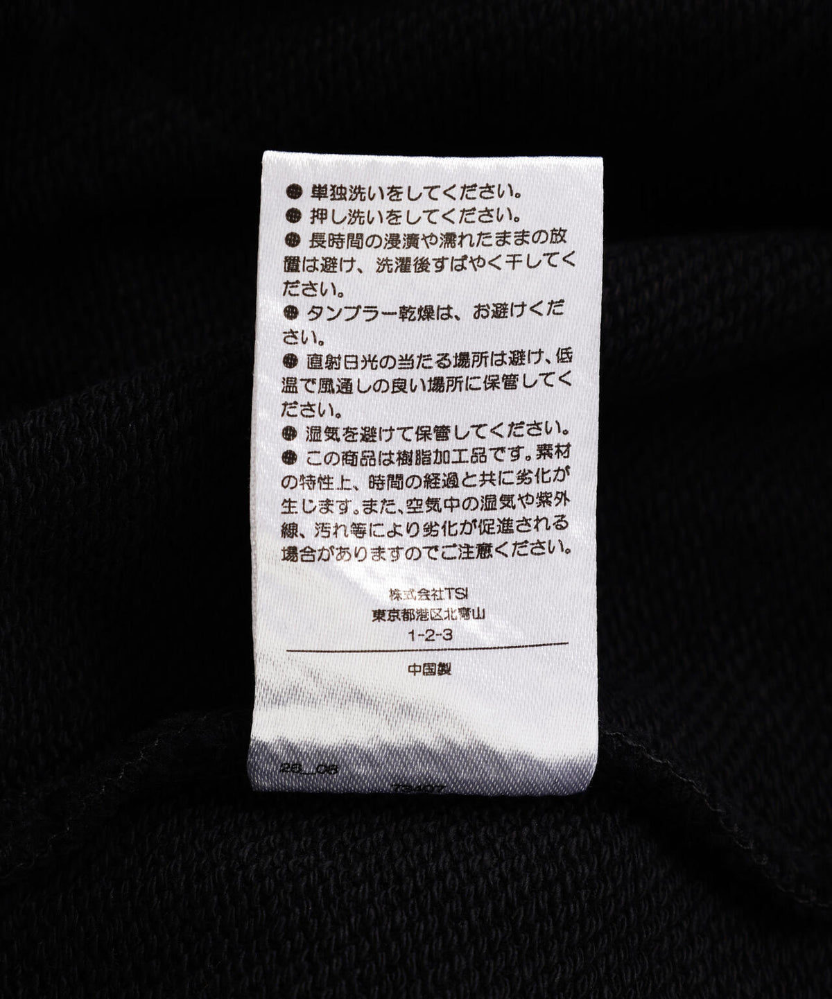 DS/RUBBERSWT ZHD