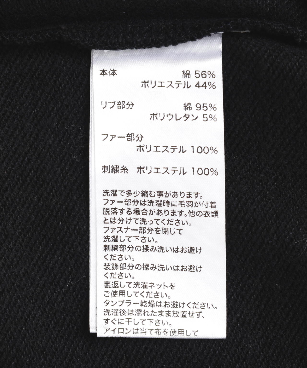 SUPPLIER/サプライヤー/Faux Fur Cross Zip Hoodie