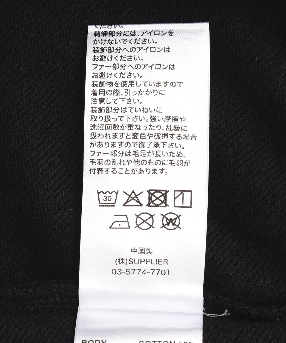 SUPPLIER/サプライヤー/Faux Fur Cross Zip Hoodie