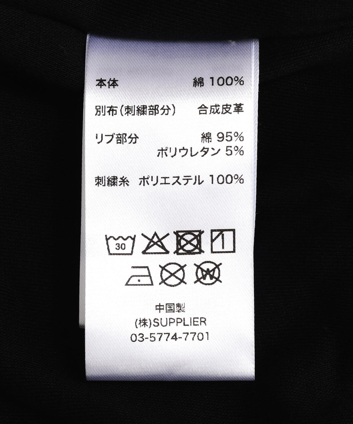 SUPPLIER/サプライヤー/Punched-Out Double Layer Hood Zip Up