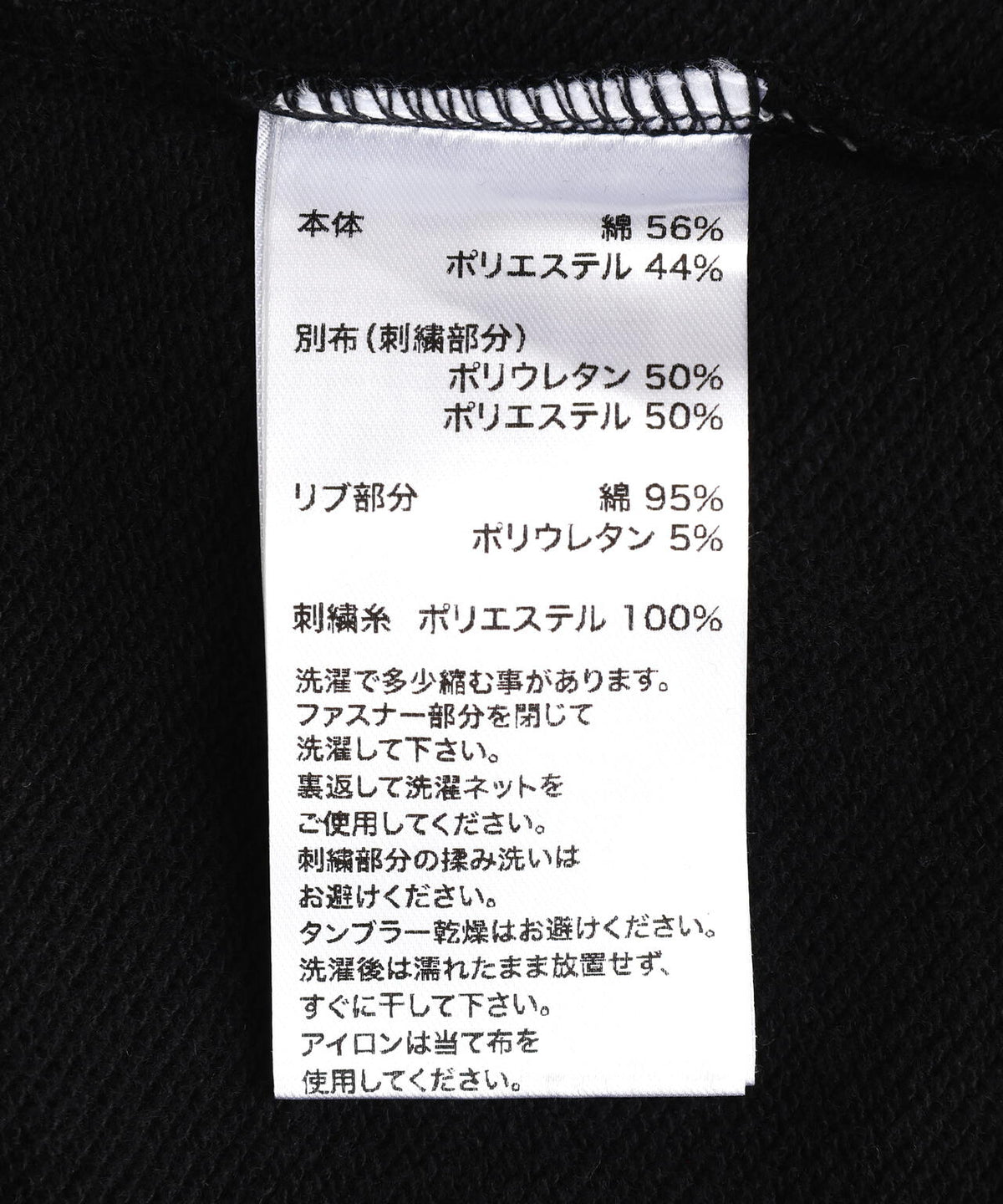 Sup/Multi Crs L Patch Zip Hd