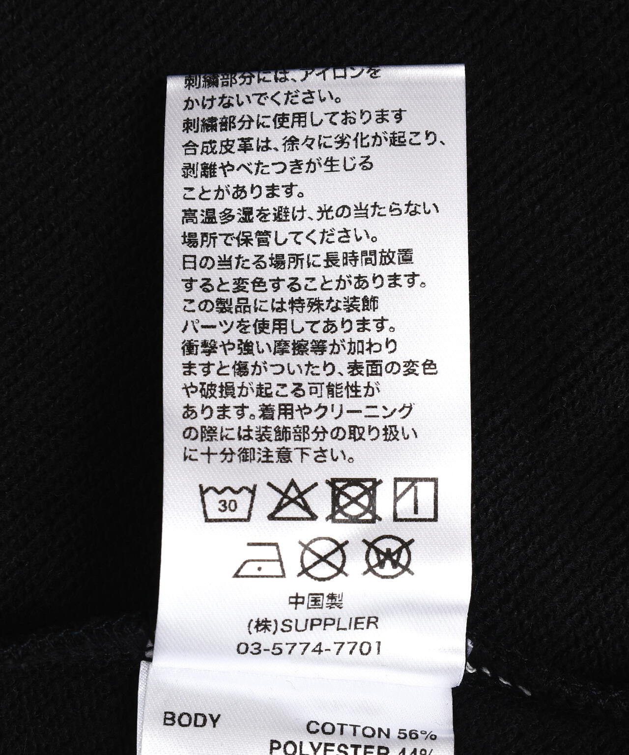 Sup/Multi Crs L Patch Zip Hd