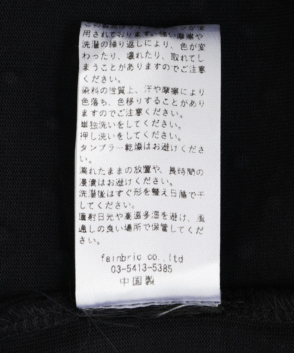 MAVYTH/メヴィス/RHINESTONE TEE