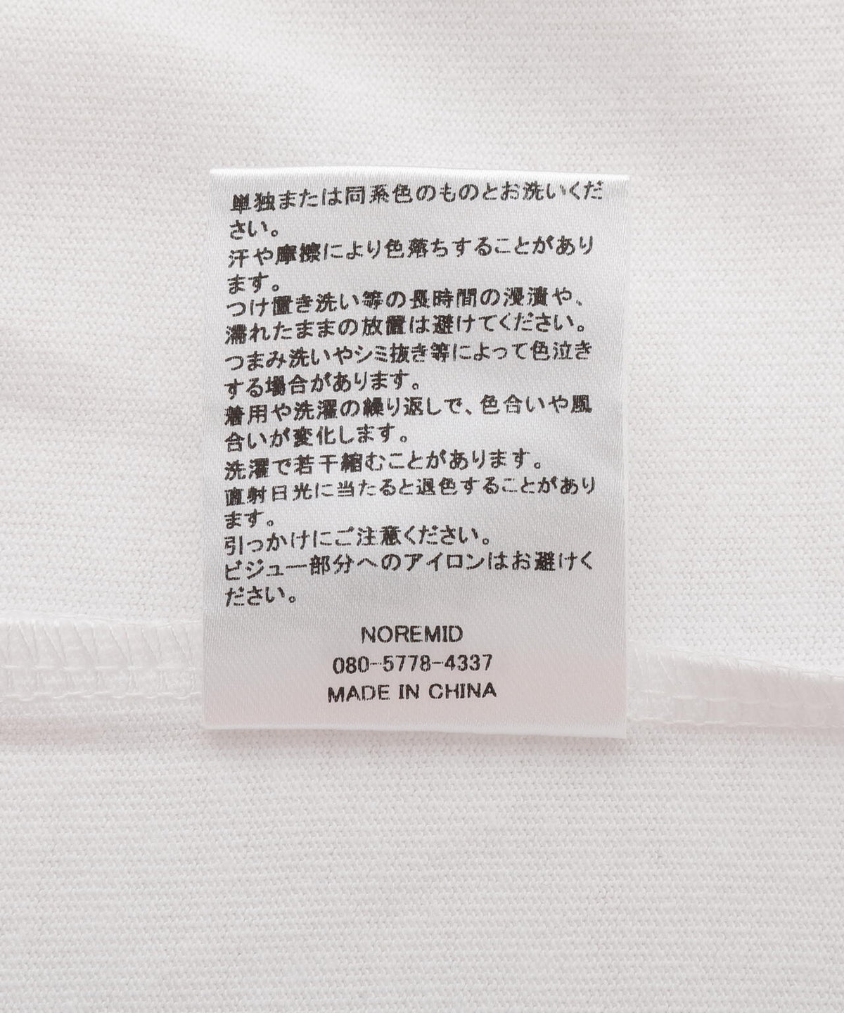 NoRemid/ノーリミッド/【LHP EXCLUSIVE】Cross Rhinestone S/S Tee