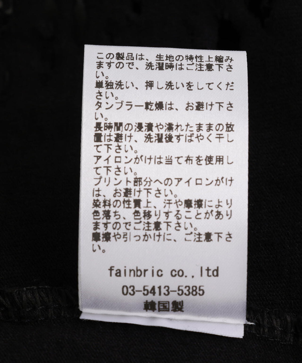 SIS/エスアイエス/Print Damage T-Shirts
