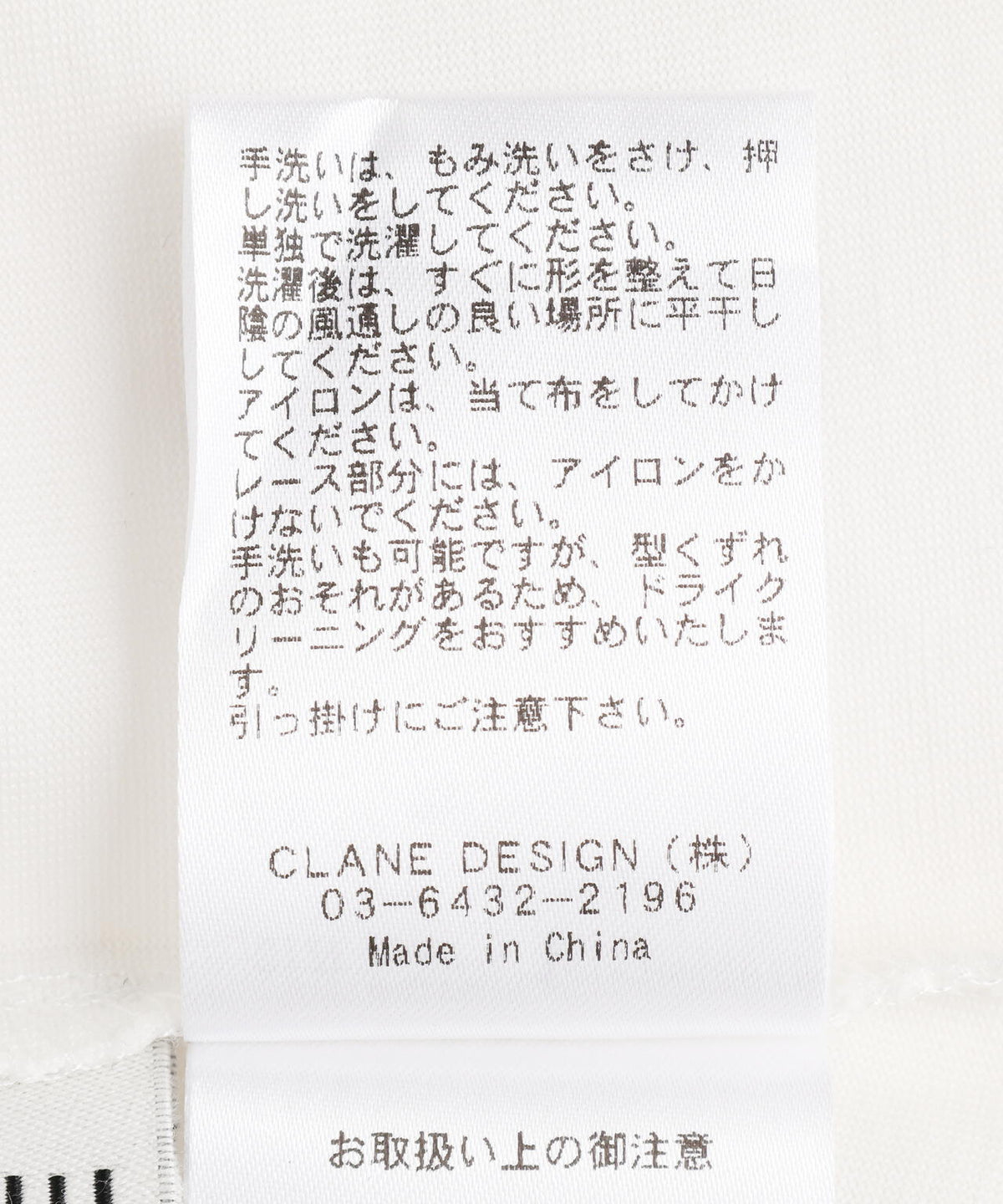 CLANE/クラネ/SIDE LACE CUT OUT BODYSUITS