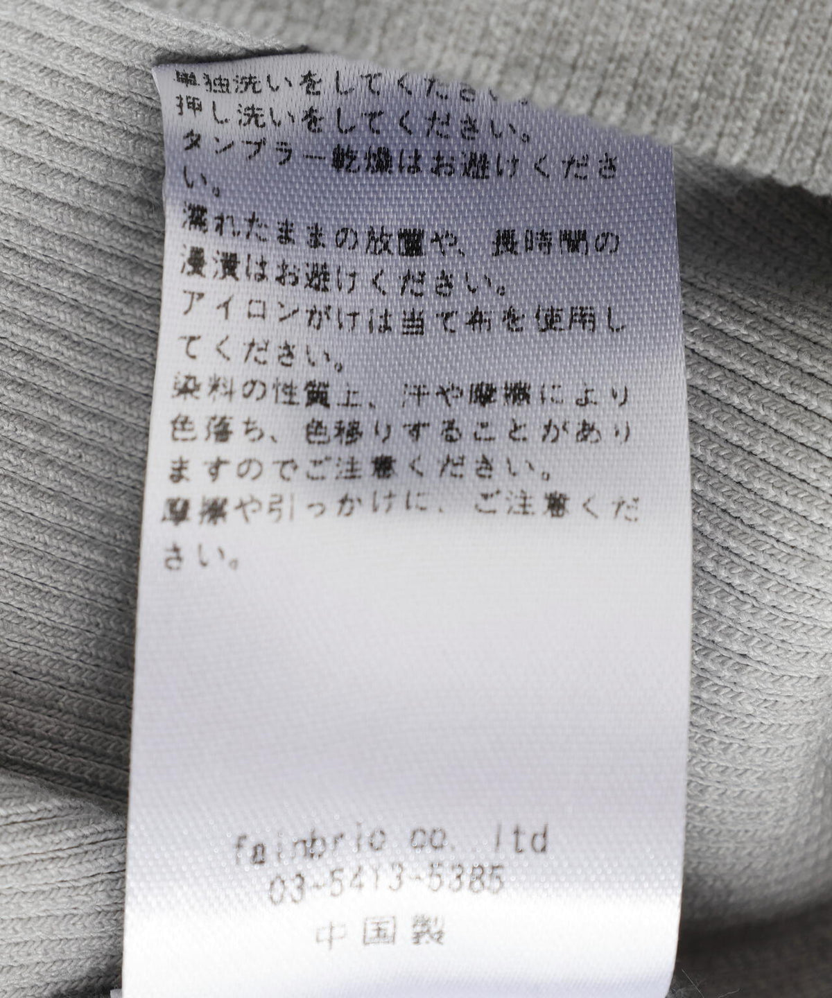 MAVYTH/メヴィス/DISTORT STITCH NOSLEEVES