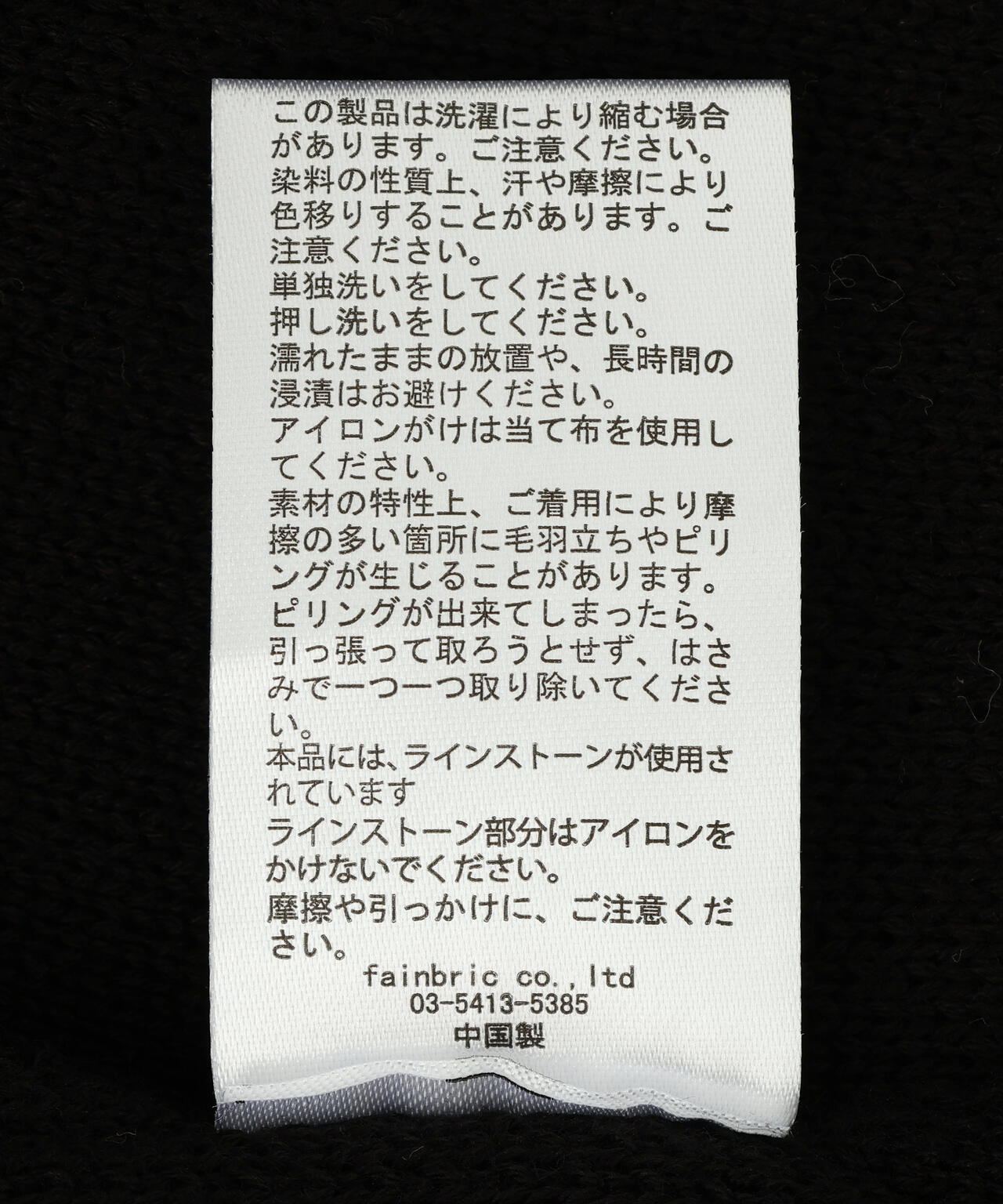 DankeSchon/ダンケシェーン/COTTON WJQ STUDS CREWNECK