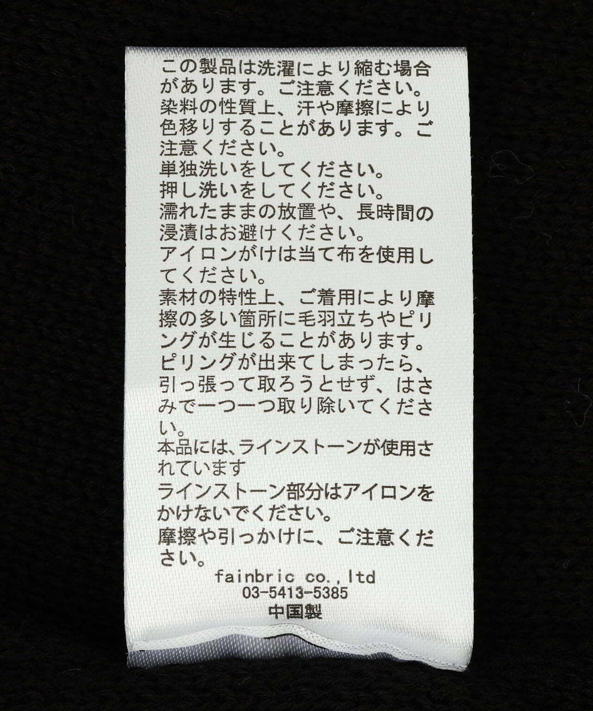 DankeSchon/ダンケシェーン/COTTON WJQ STUDS CREWNECK