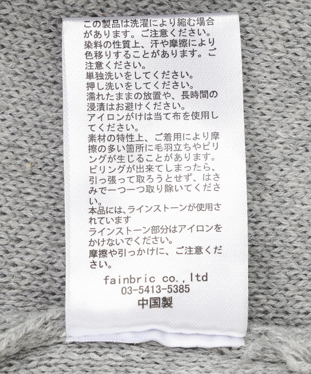 DankeSchon/ダンケシェーン/COTTON WJQ STUDS CREWNECK