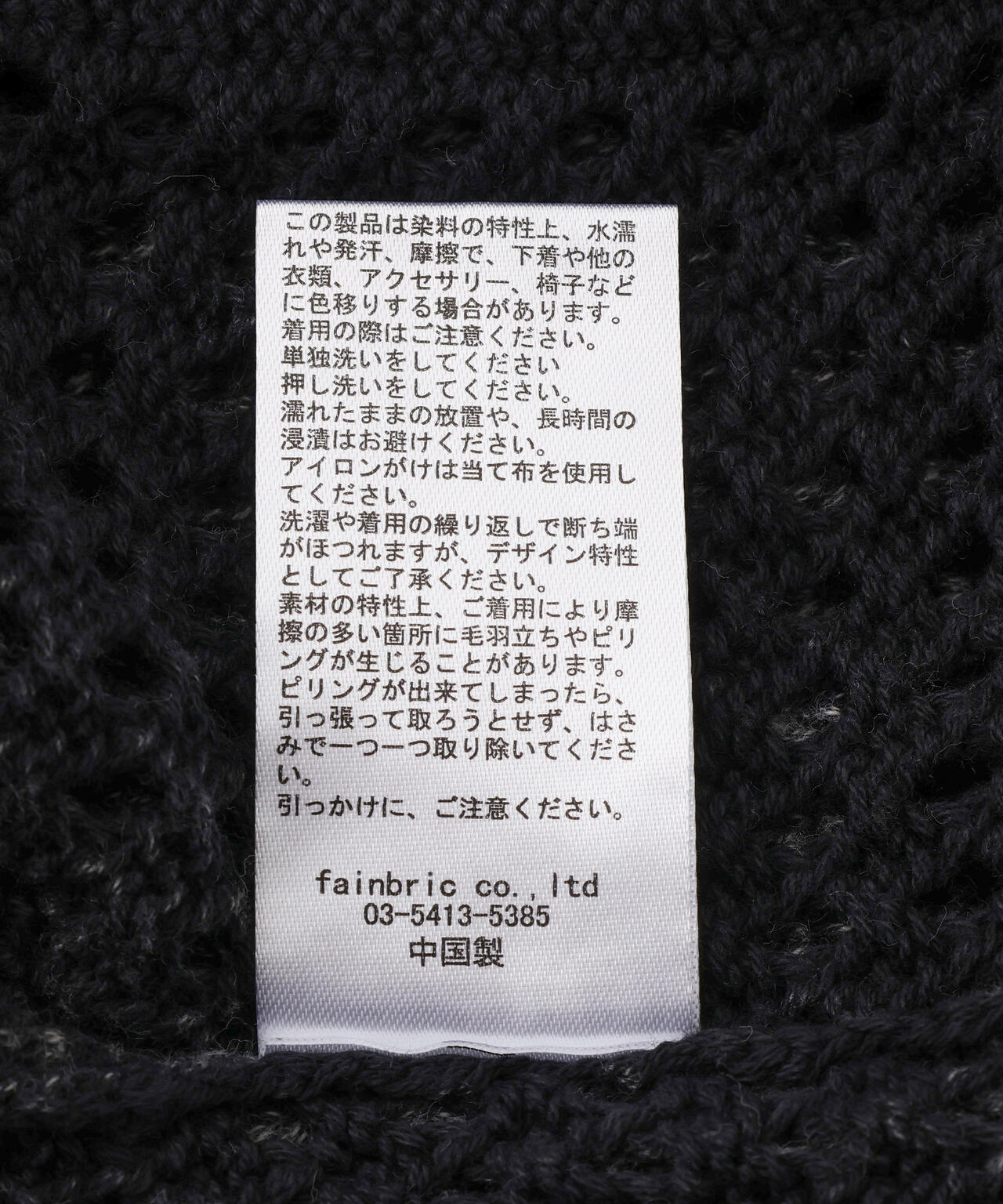 【WEB&DEPOT限定】DankeSchon/ダンケシェーン/CHEMICAL MESHKNIT CARDIGAN
