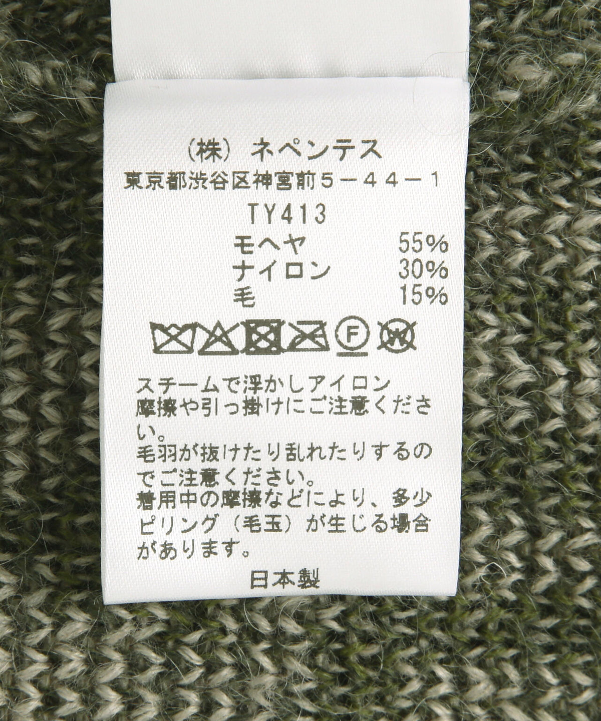 NEEDLES/ニードルズ/MOHAIR CARDIGAN - NORDIC