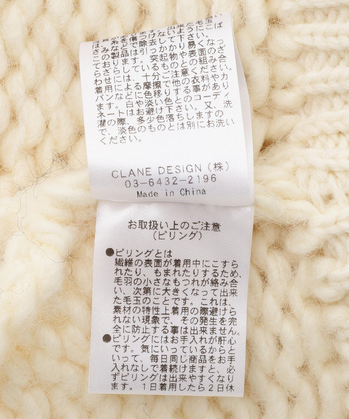 CLANE/クラネ/W FACE HAND KNIT PEPLUM BUSTIER