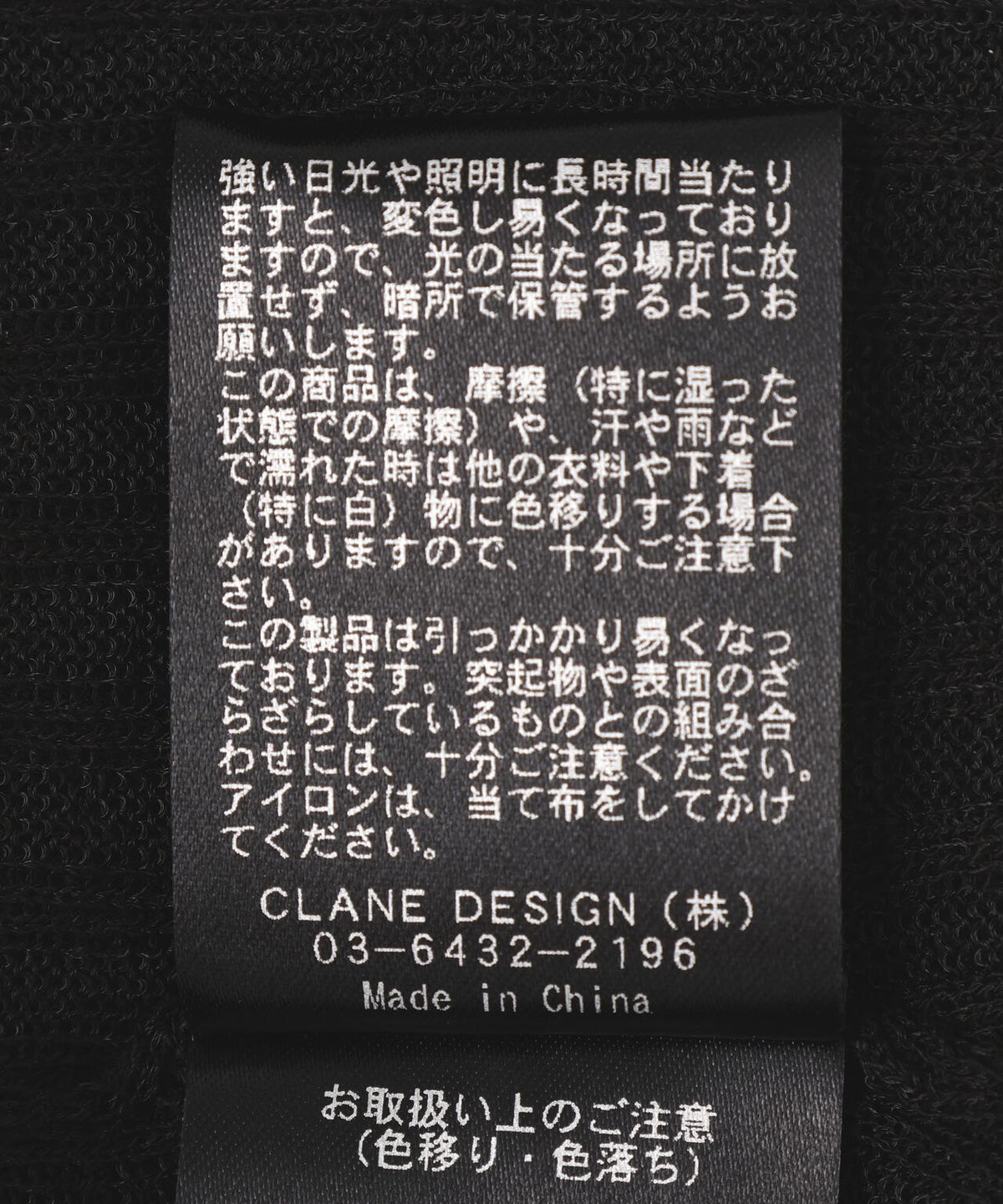 CLANE/クラネ/CONTRAST TRIM SHEER KNIT CARDIGAN