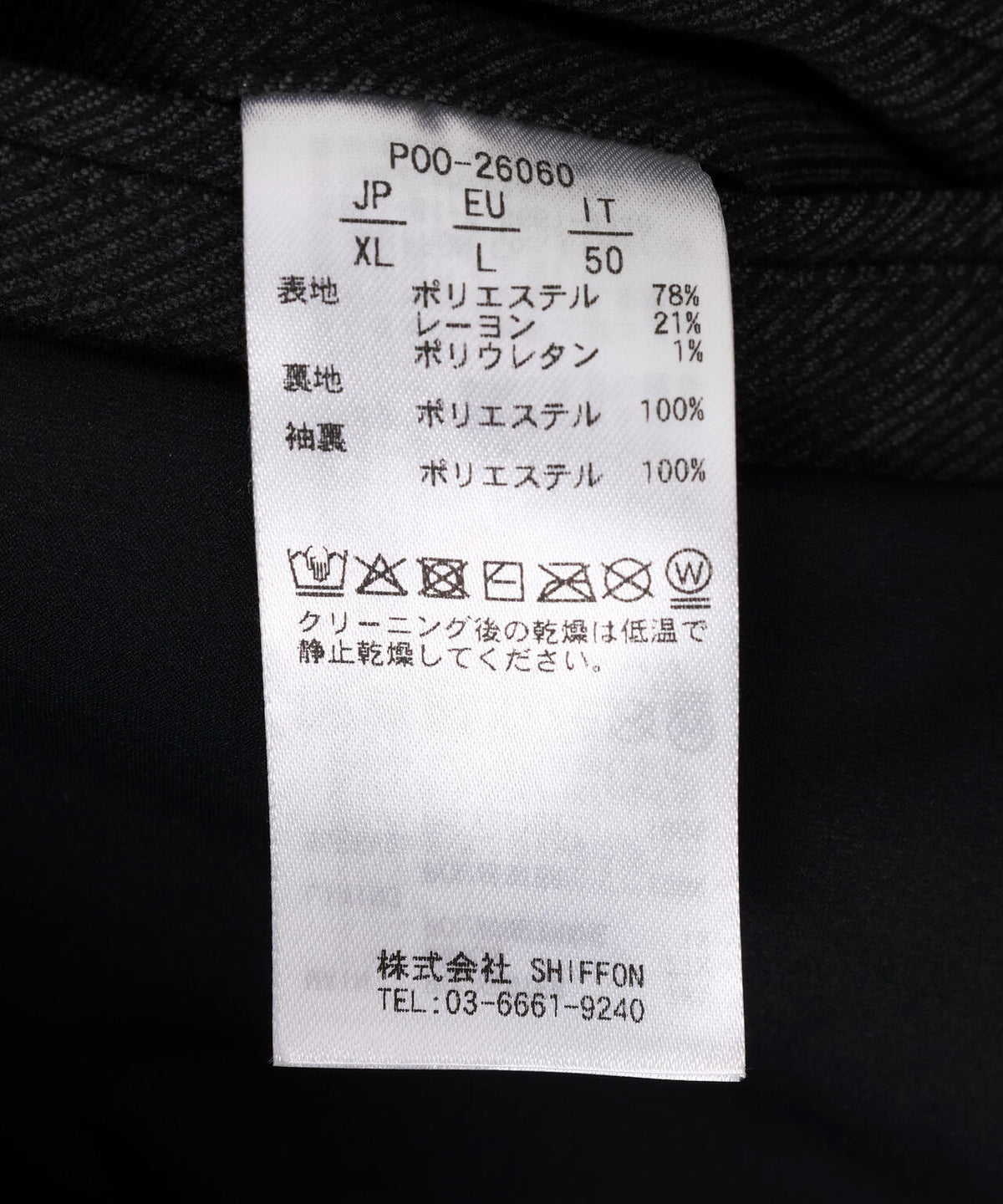 +phenix/プラスフェニックス/WOOL-LIKE FIELD JACKET