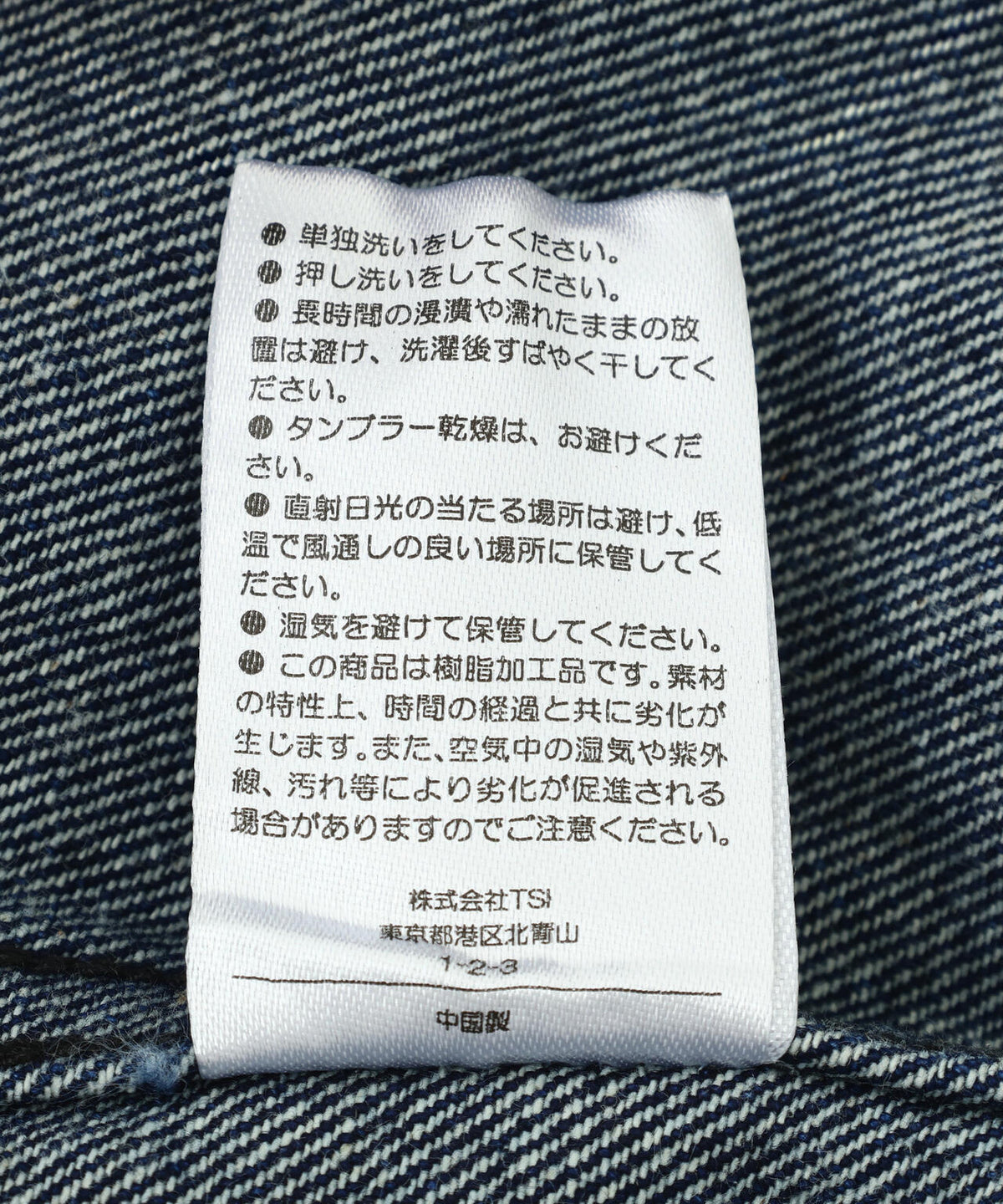 DankeSchon/ダンケシェーン/RUBBER DENIM JACKET 2nd