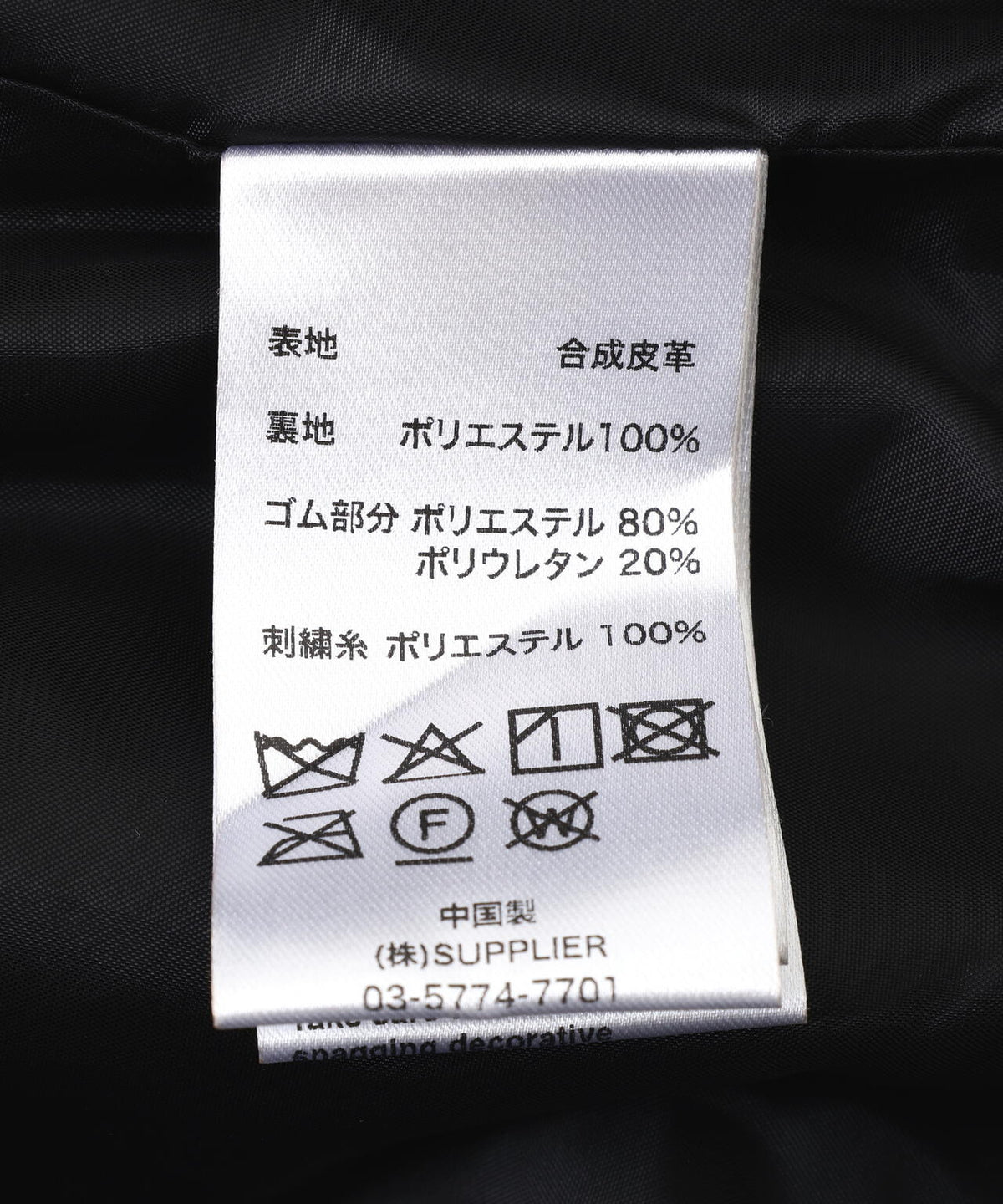 SUPPLIER/サプライヤー/Studded Tribal Faux Leather Jacket