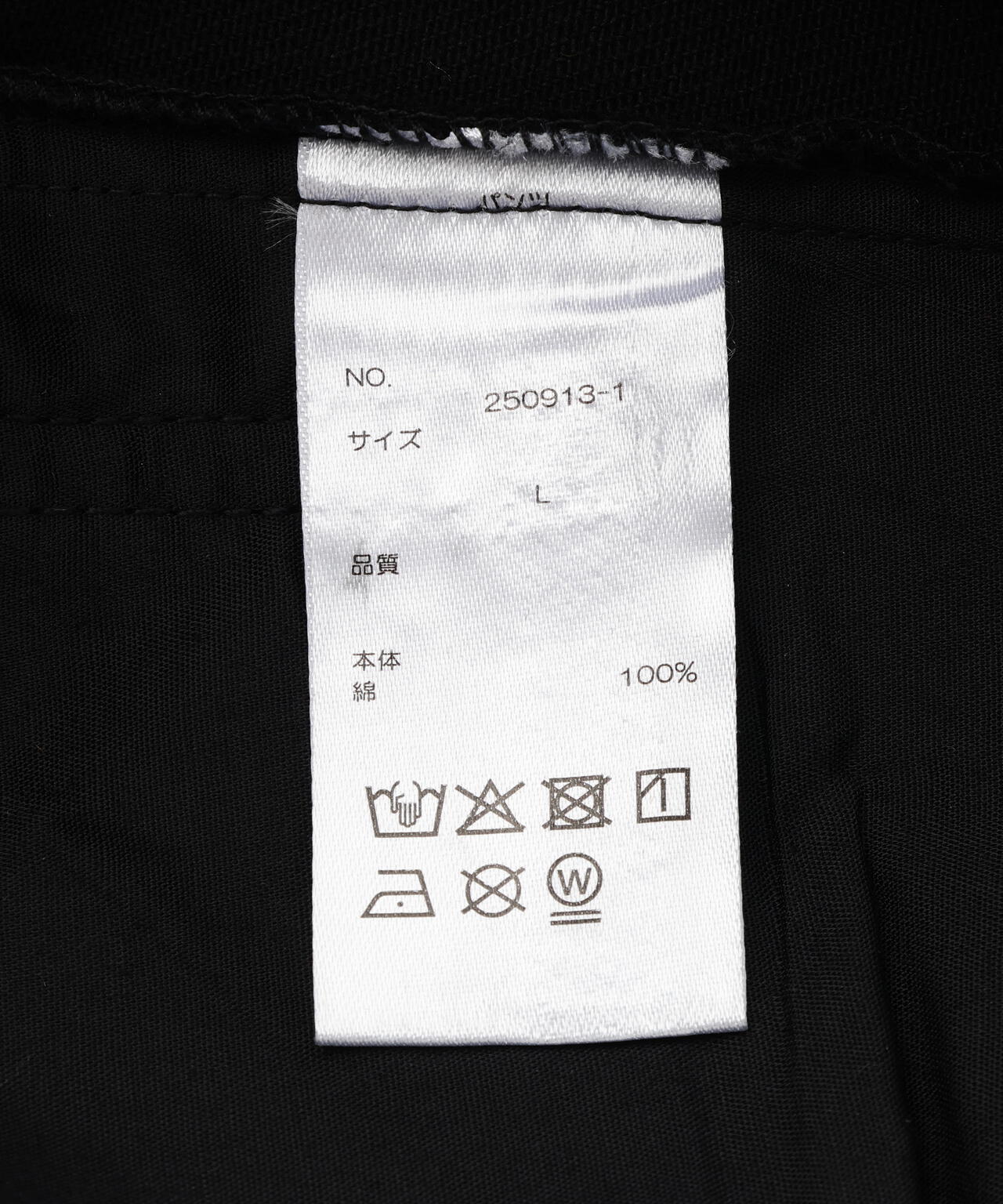 DankeSchon/ダンケシェーン/10oz KATURAGI TACK BAGGY PANTS