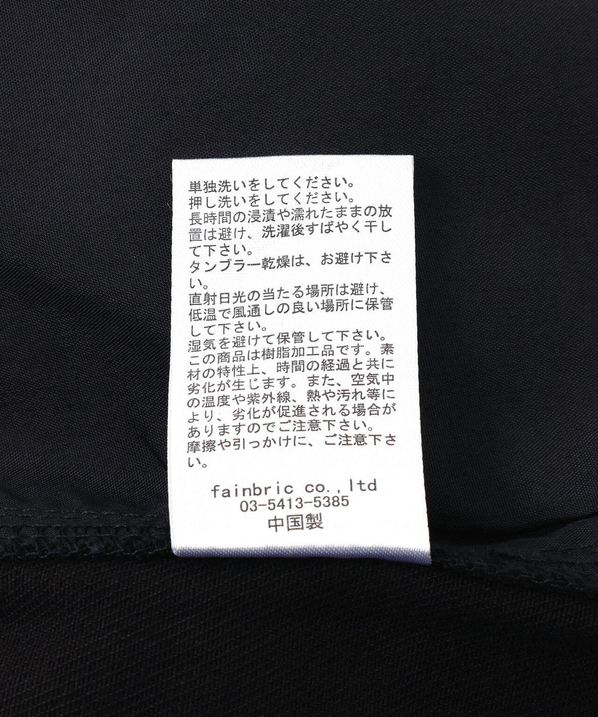 DankeSchon/ダンケシェーン/11oz RABBER COATED FLARE CARGO PANTS