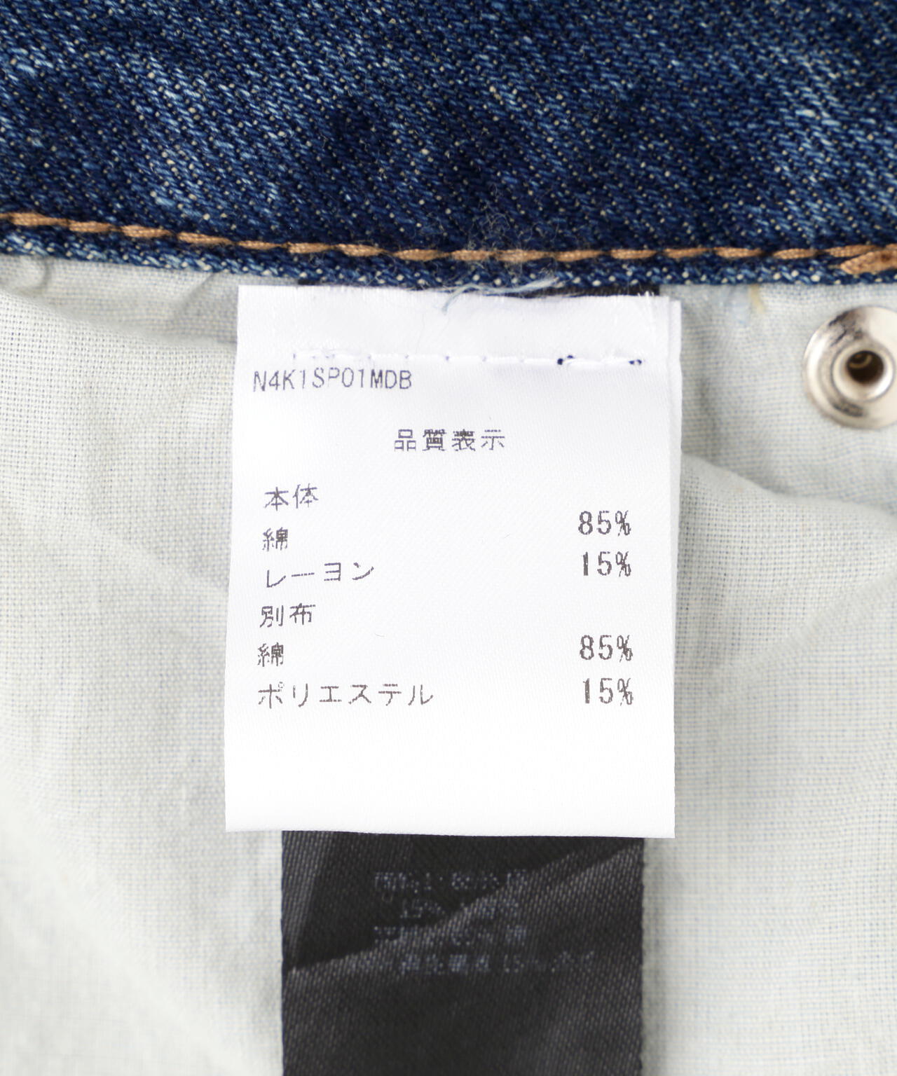 NOT4NERD/ノットフォーナード/Camo Layered Distressed Bermuda Denim Pants