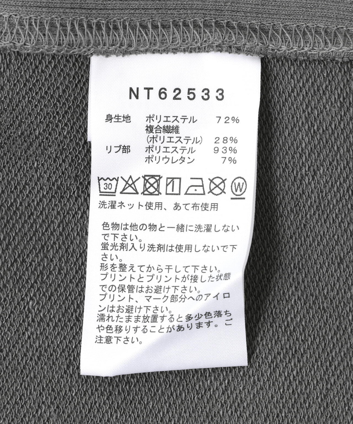 THE NORTH FACE/ザ・ノース・フェイス/Back Square Logo Hoodie