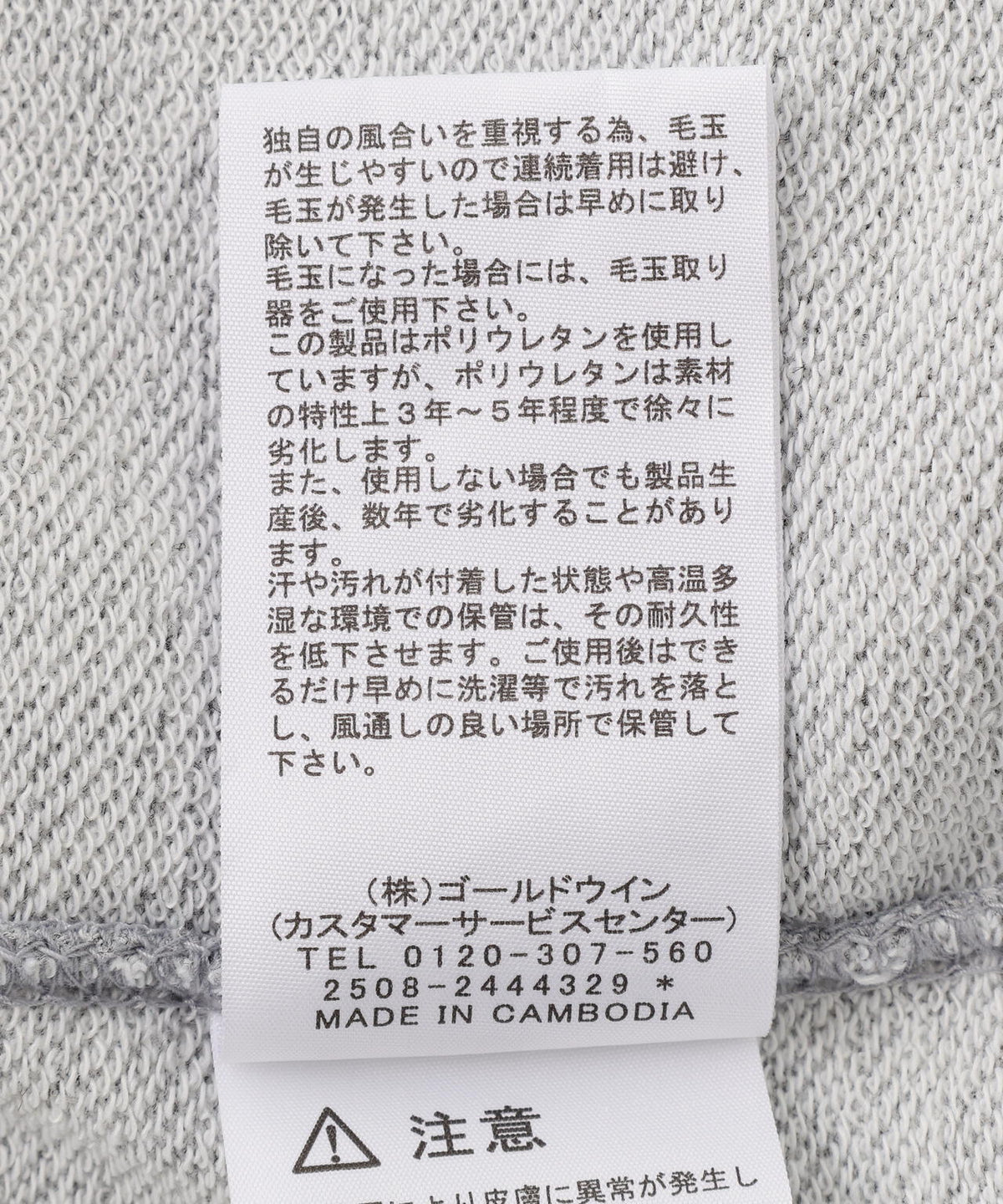 THE NORTH FACE/ザ・ノース・フェイス/Small Logo Heather Sweat Crewneck