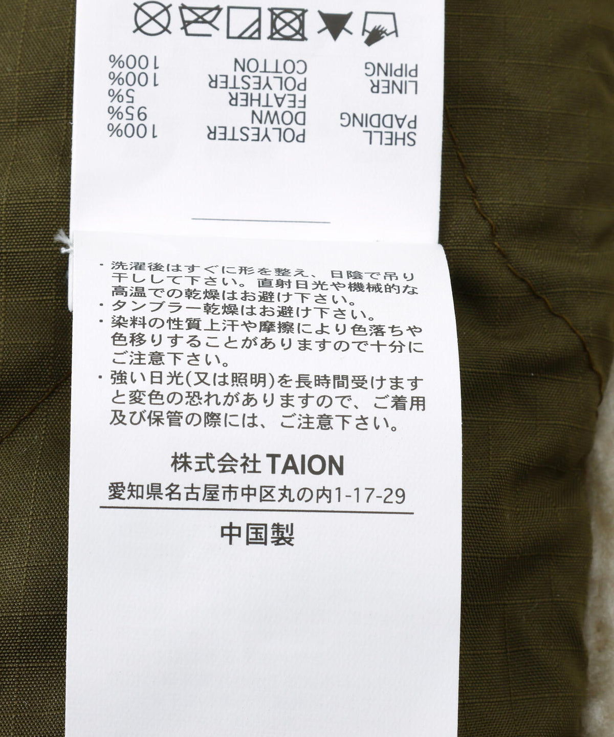 TAION/DOWN+BOA HI VEST