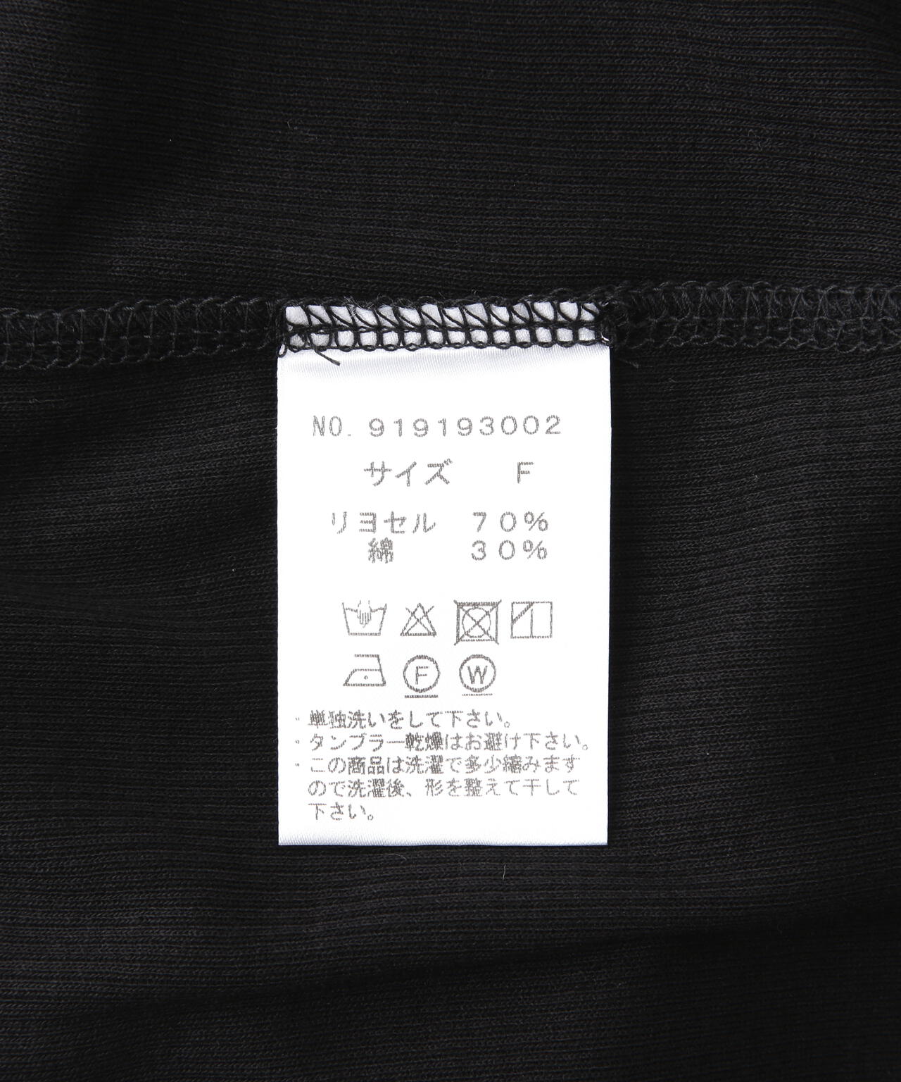DROIT BELLO(ドロイトベロ)テレコタンクトップ