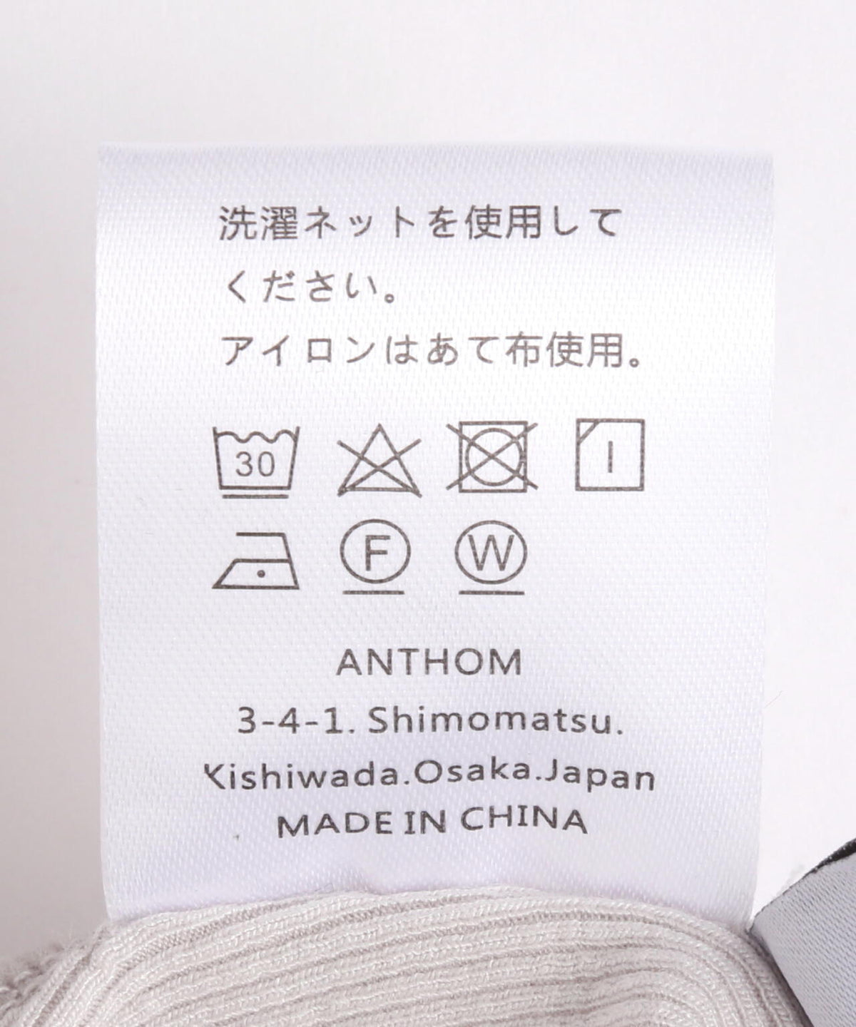ANTHOM(アントム) 別注2WAYソデチュールロングスリーブTシャツ