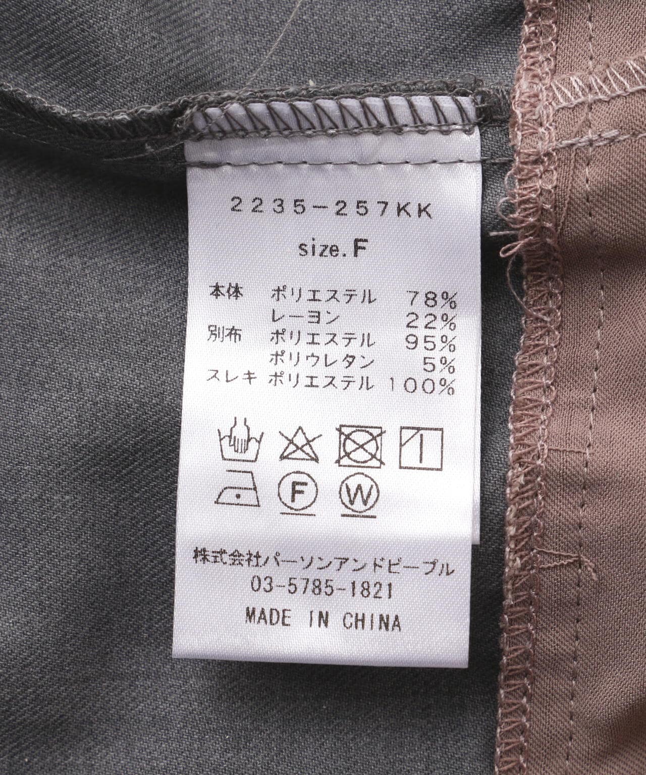 DROIT BELLO(ドロイトベロ)サテン切替スカート